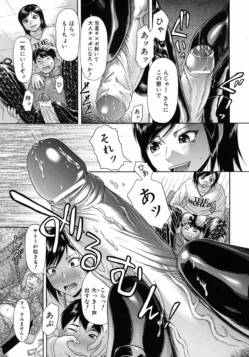 COMIC MUJIN 2010-09 page 531 full
