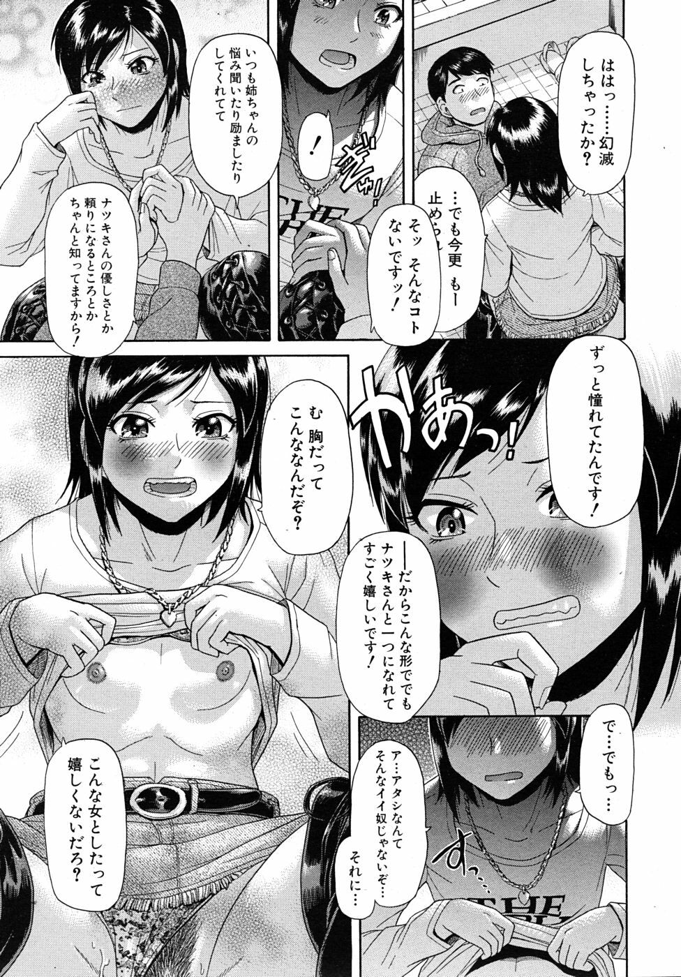 COMIC MUJIN 2010-09 page 537 full