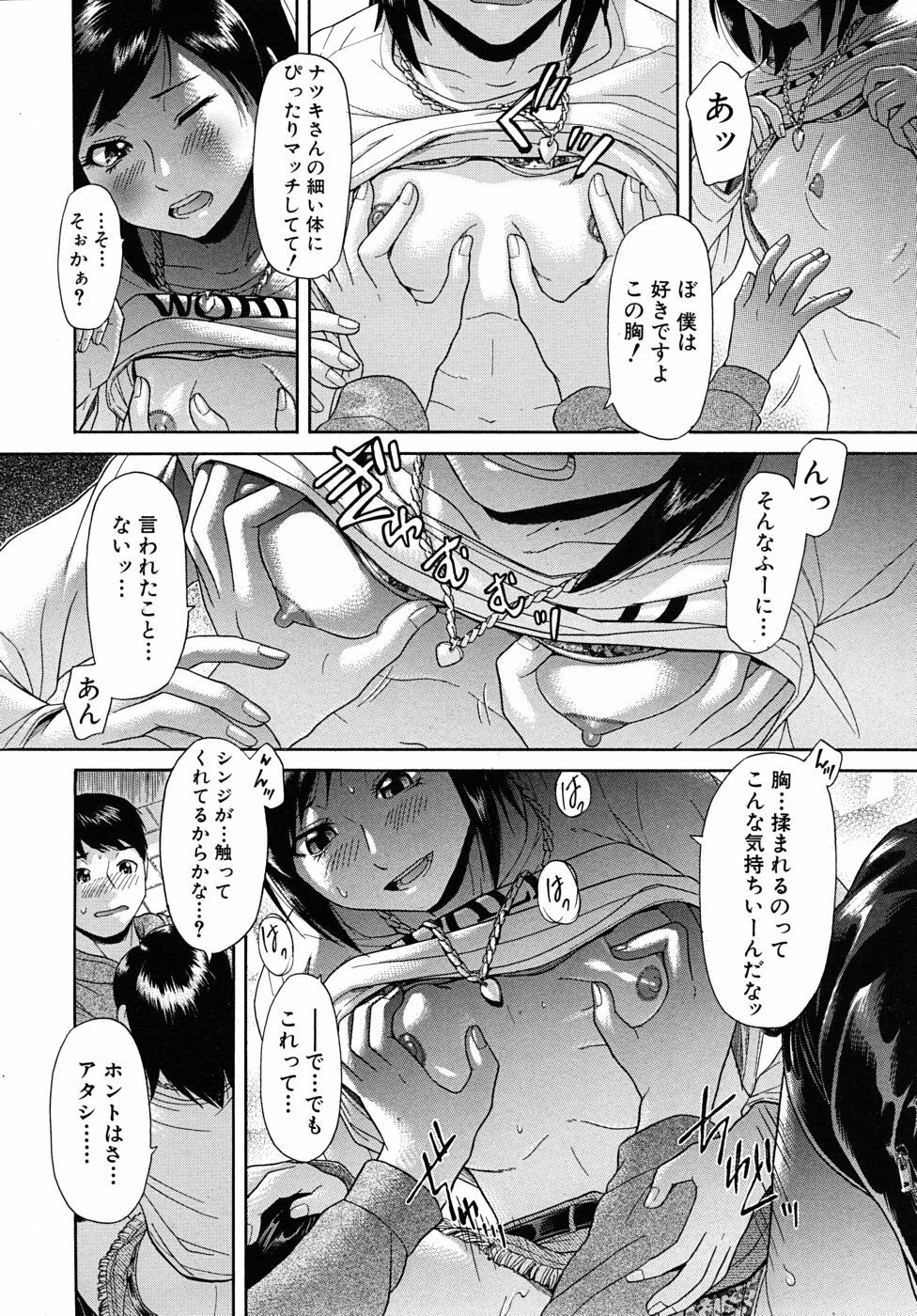 COMIC MUJIN 2010-09 page 538 full