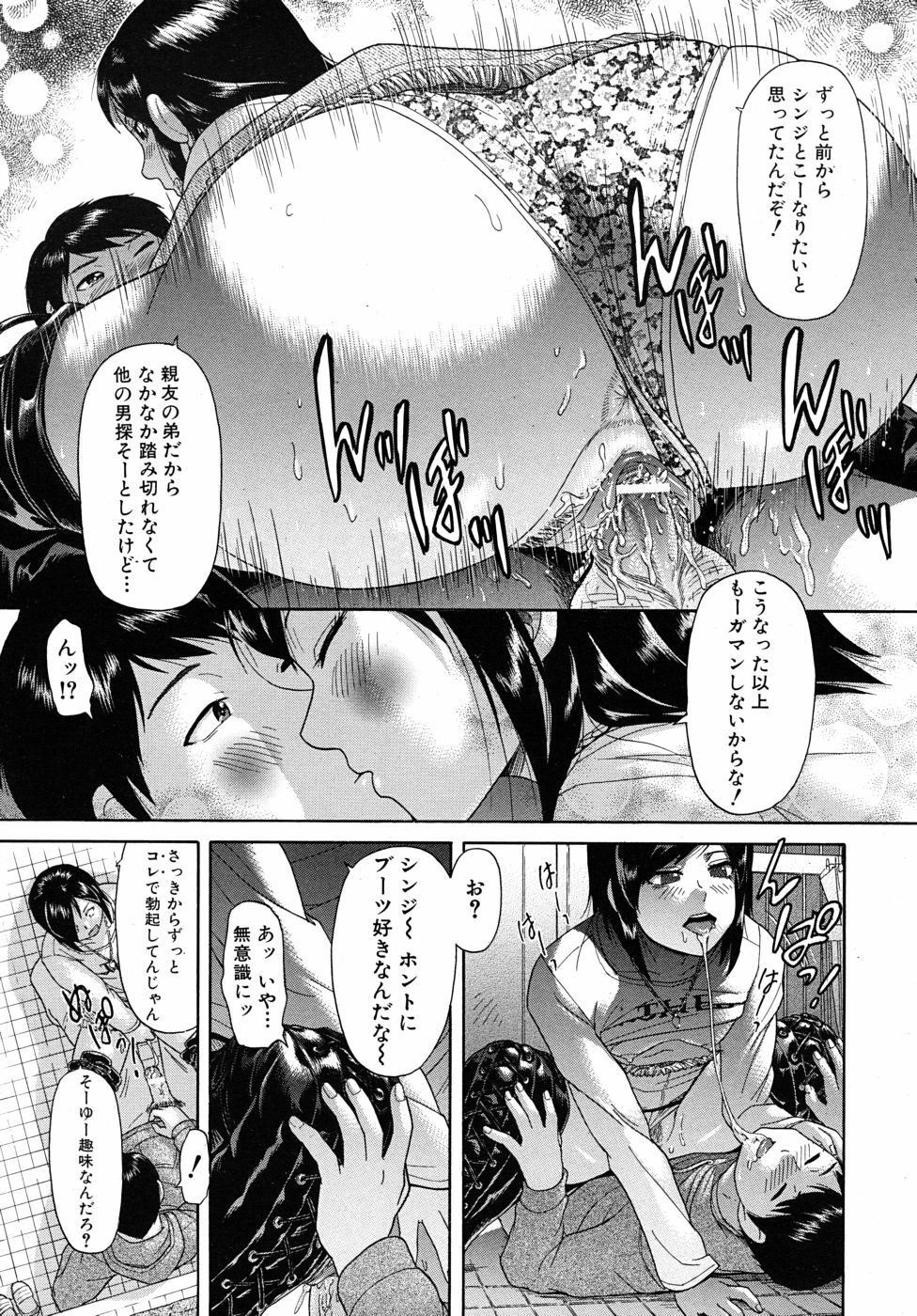 COMIC MUJIN 2010-09 page 539 full