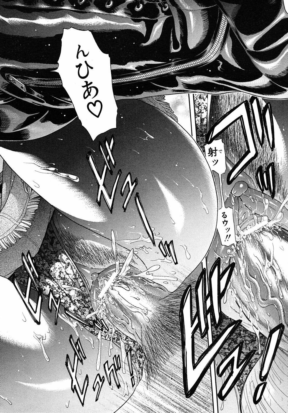 COMIC MUJIN 2010-09 page 544 full