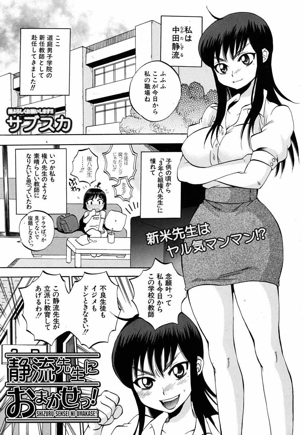 COMIC MUJIN 2010-09 page 551 full