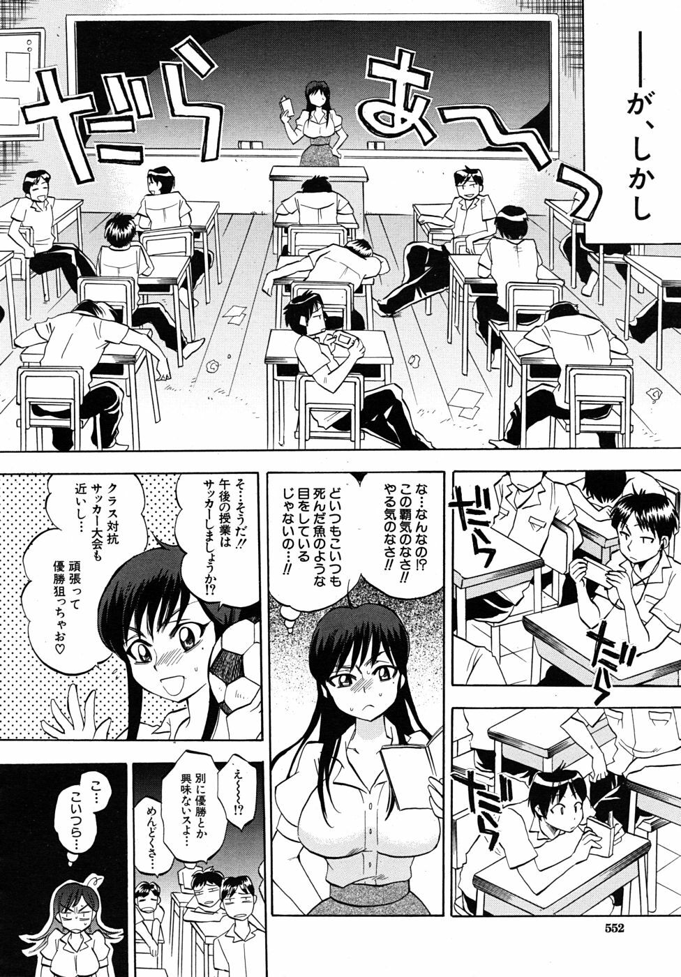 COMIC MUJIN 2010-09 page 552 full