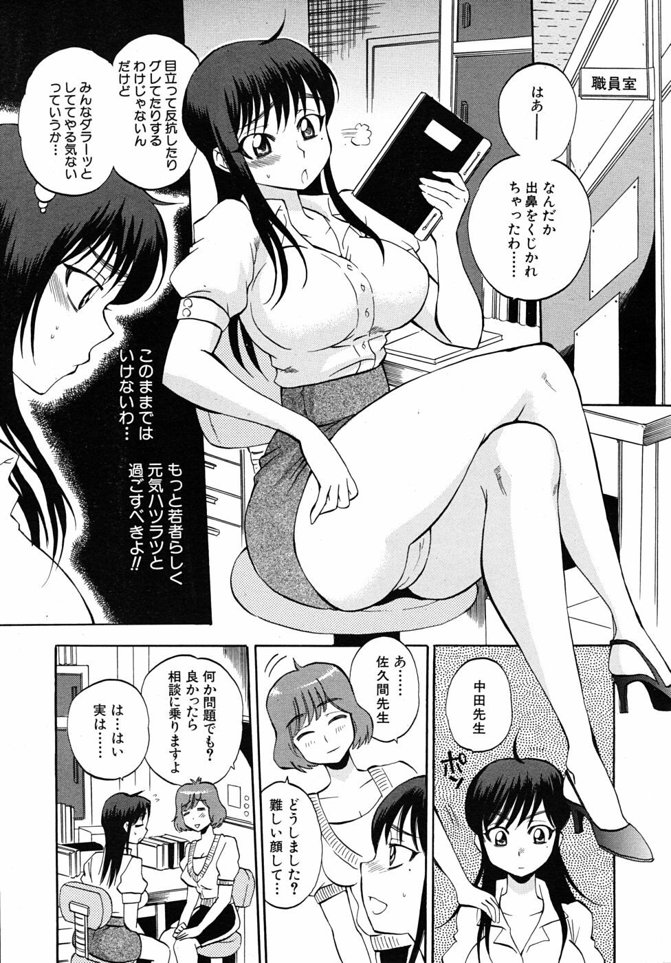 COMIC MUJIN 2010-09 page 553 full