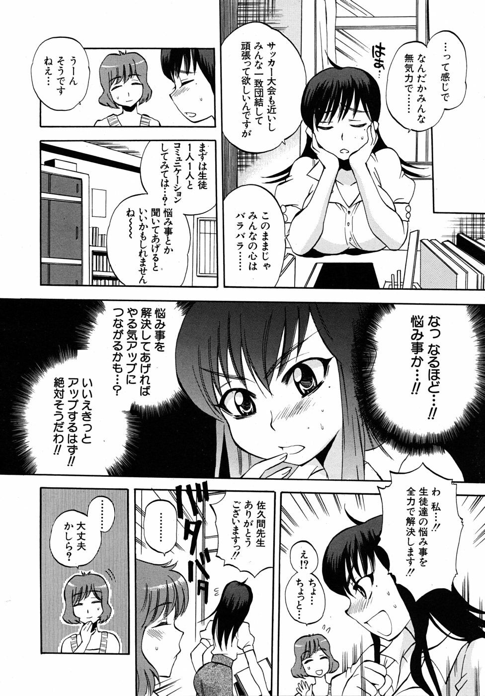 COMIC MUJIN 2010-09 page 554 full