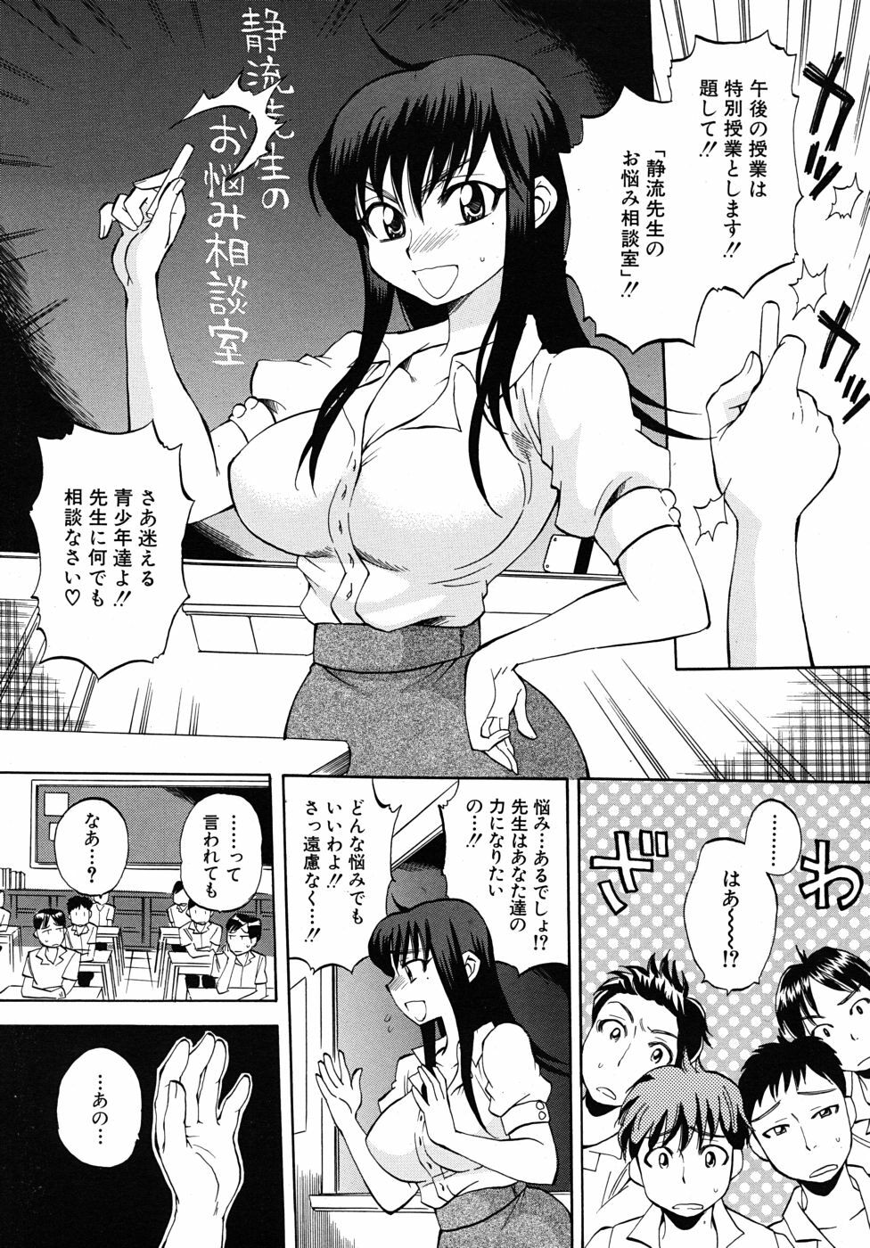 COMIC MUJIN 2010-09 page 555 full