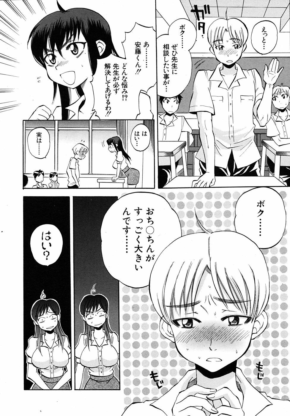 COMIC MUJIN 2010-09 page 556 full