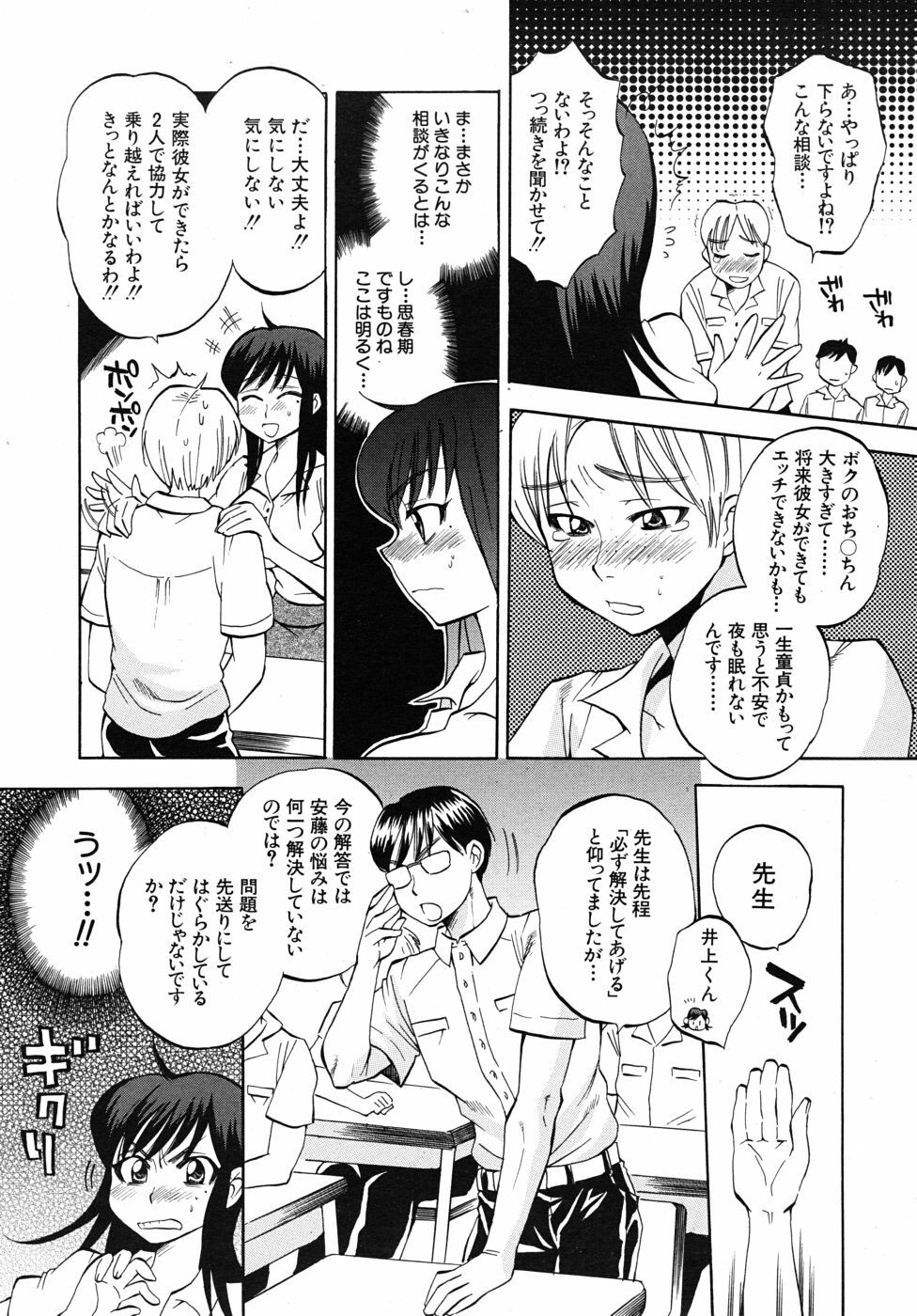 COMIC MUJIN 2010-09 page 557 full