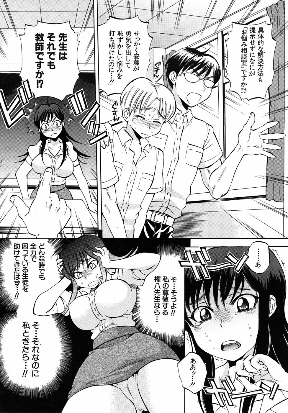 COMIC MUJIN 2010-09 page 558 full