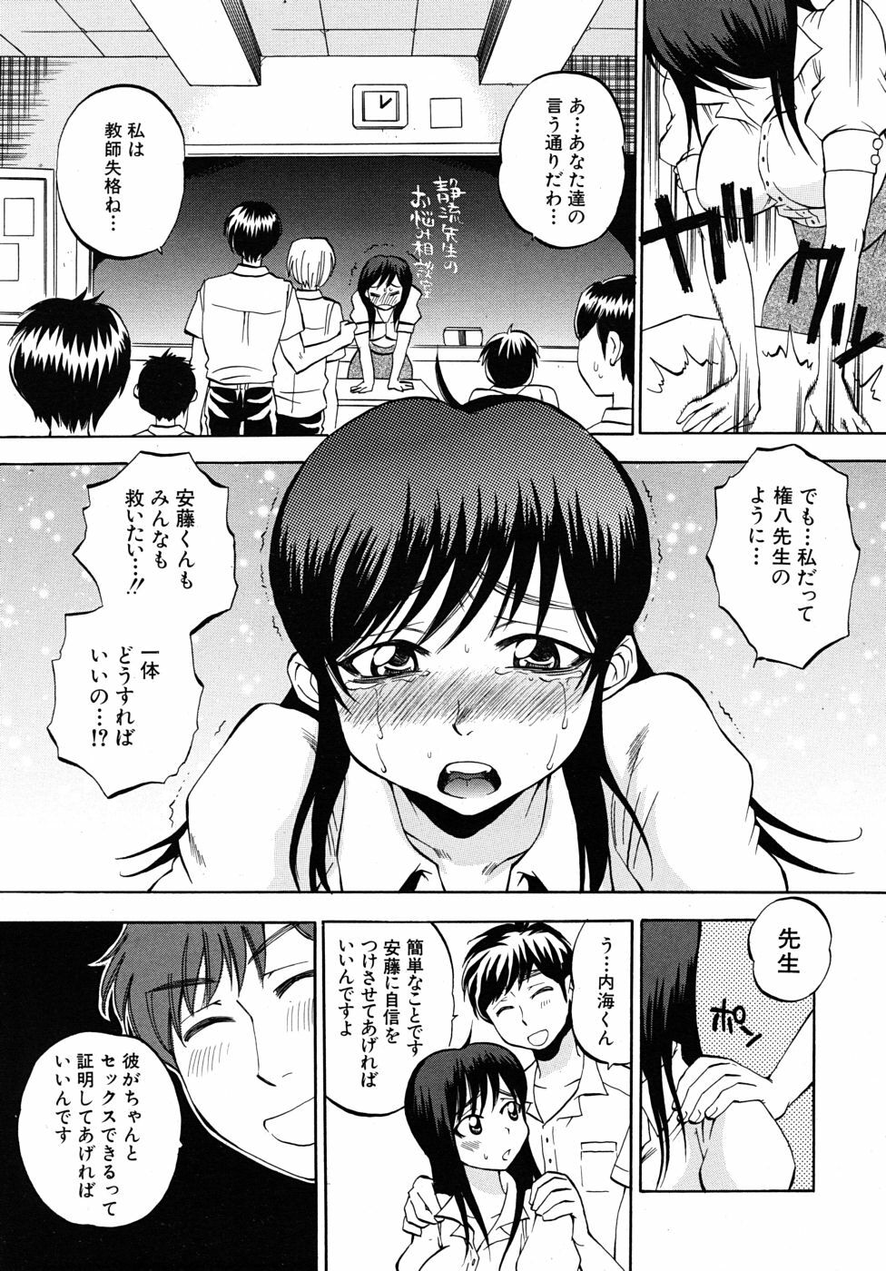 COMIC MUJIN 2010-09 page 559 full