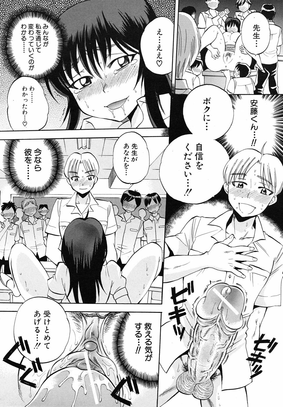 COMIC MUJIN 2010-09 page 568 full