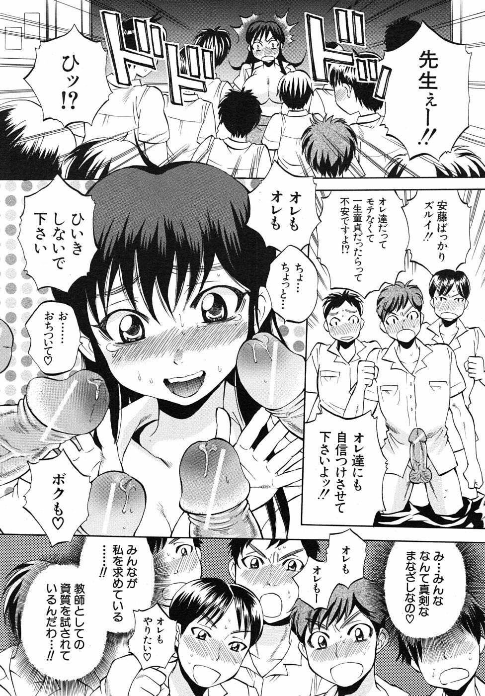 COMIC MUJIN 2010-09 page 573 full