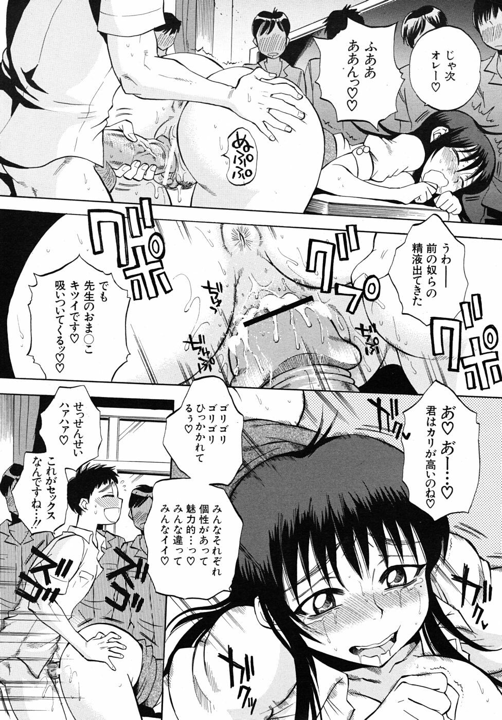 COMIC MUJIN 2010-09 page 577 full