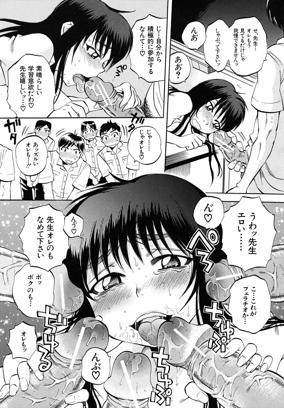 COMIC MUJIN 2010-09 page 579 full