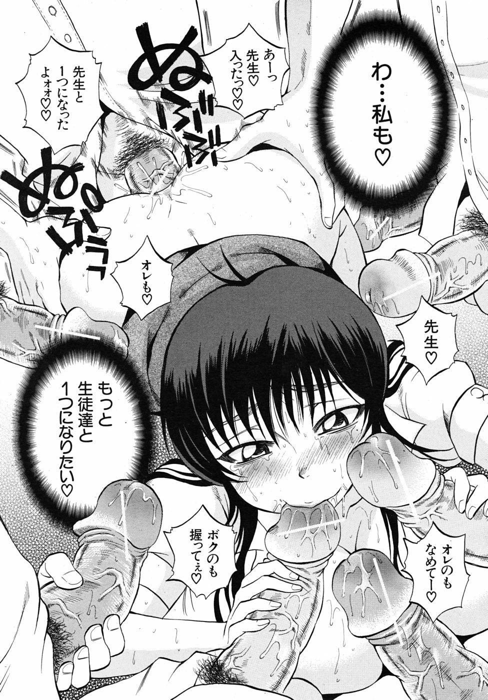 COMIC MUJIN 2010-09 page 581 full