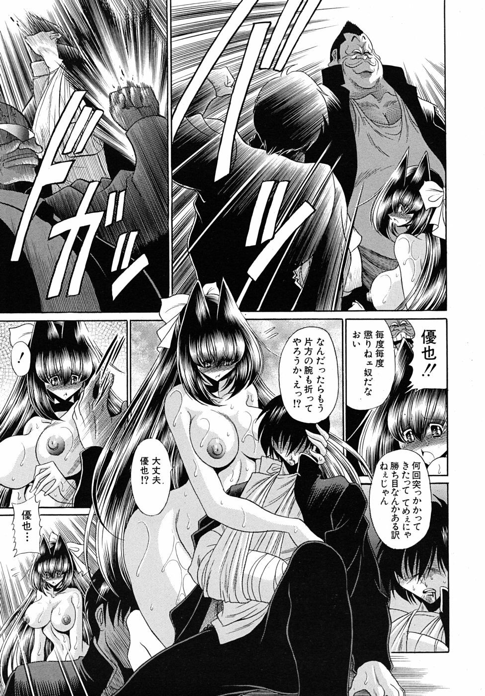 COMIC MUJIN 2010-09 page 595 full