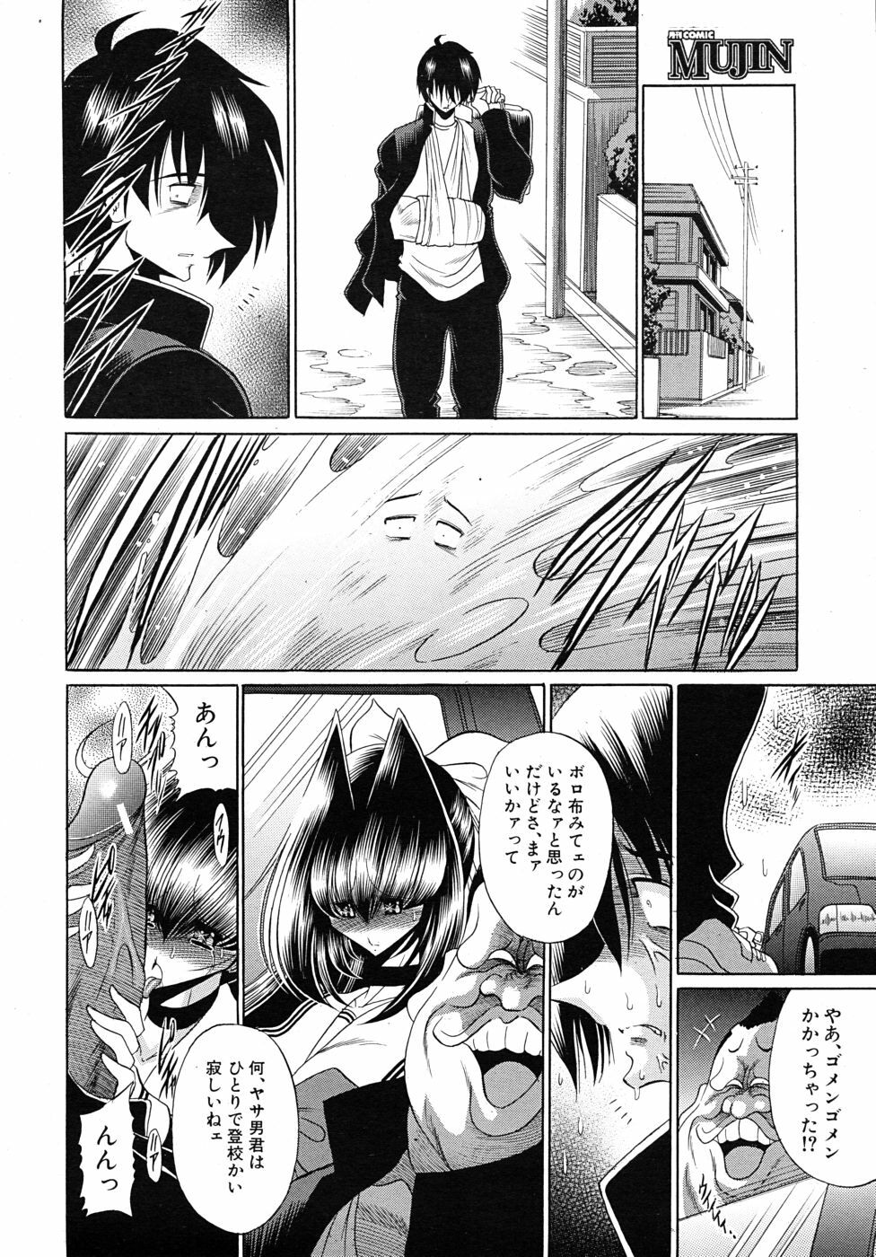 COMIC MUJIN 2010-09 page 596 full