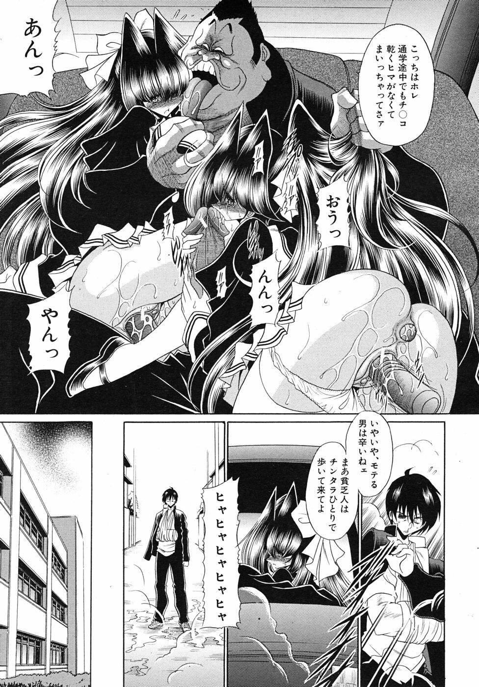 COMIC MUJIN 2010-09 page 597 full