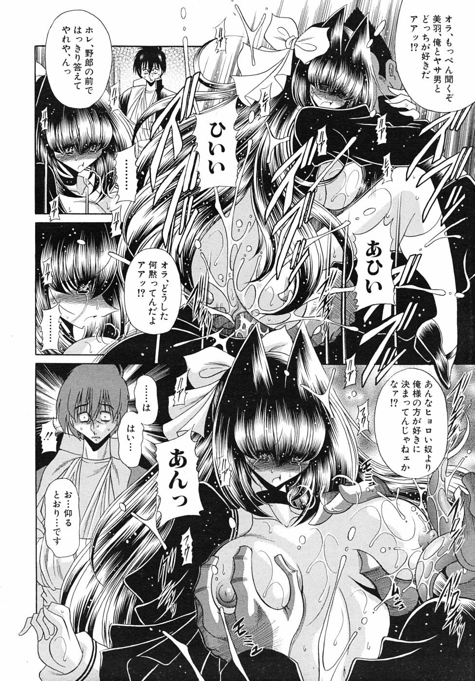 COMIC MUJIN 2010-09 page 604 full