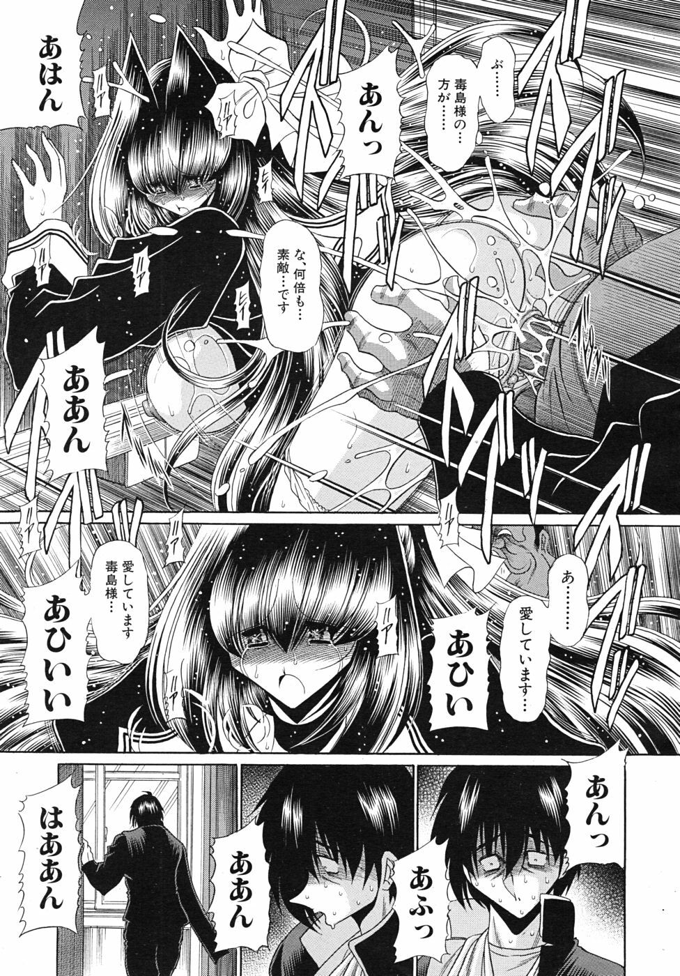 COMIC MUJIN 2010-09 page 605 full