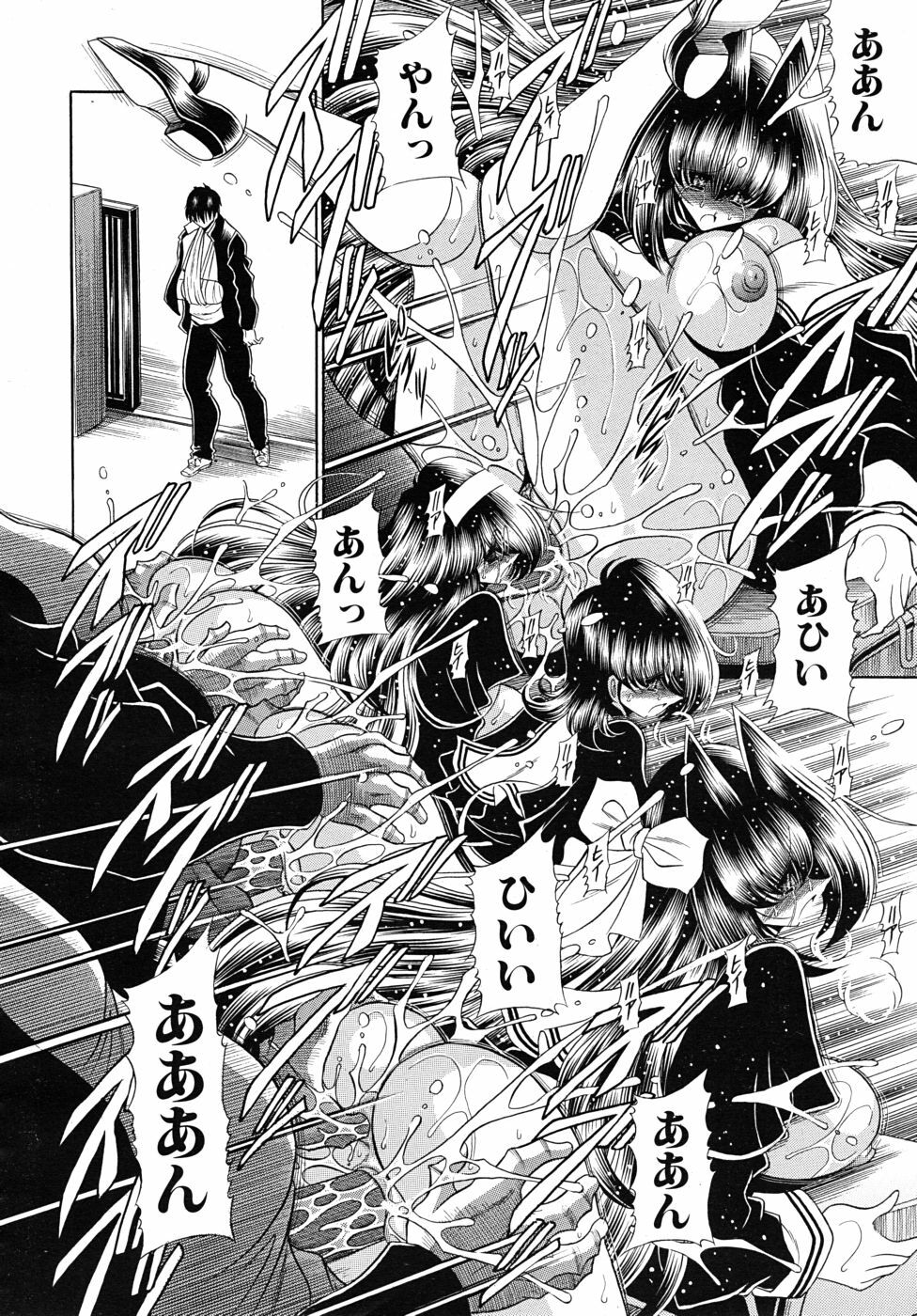 COMIC MUJIN 2010-09 page 606 full