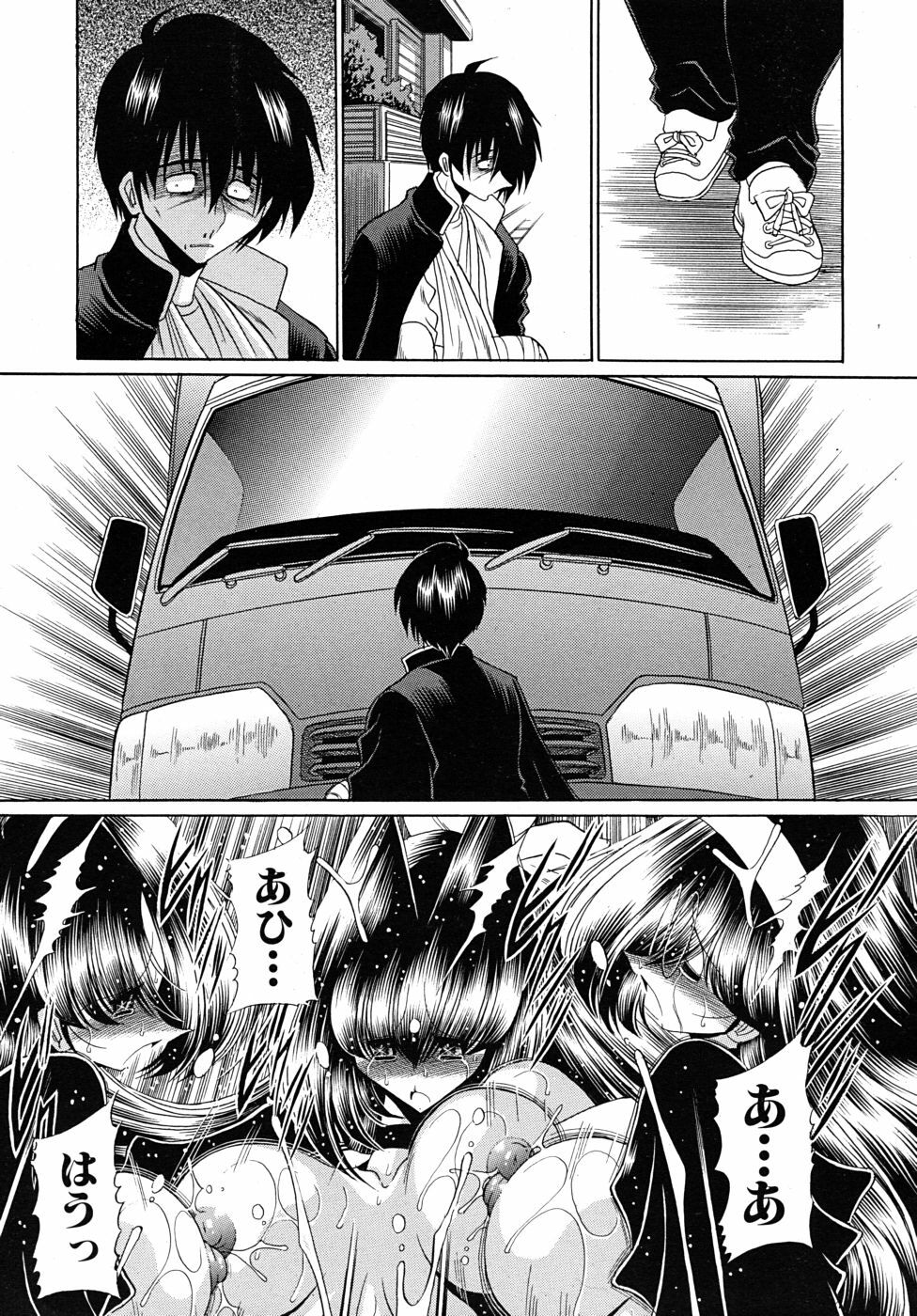 COMIC MUJIN 2010-09 page 607 full