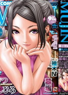 COMIC MUJIN 2010-09