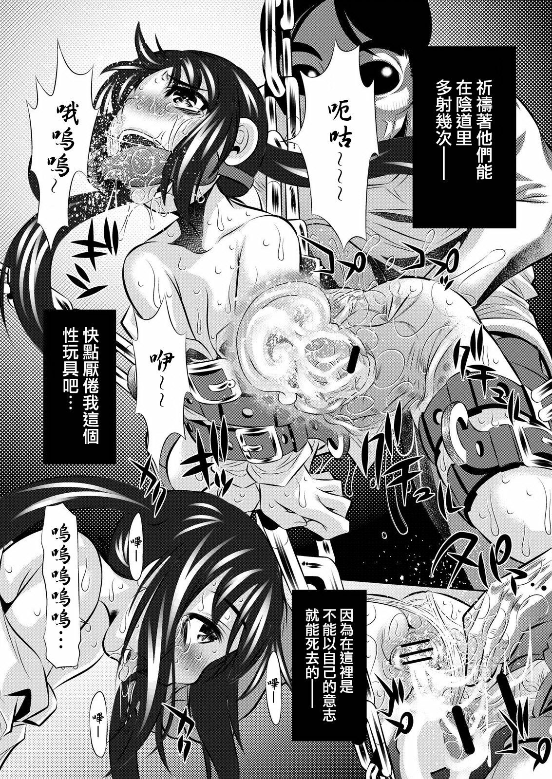 (C76) [Yuugai Tosho Kikaku (Tanaka Naburu)] Goumon Kan K-On hen (K-On!) [Chinese] page 24 full