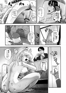 (C78) [Behind Moon (Q)] Dulce Report 12 - page 30