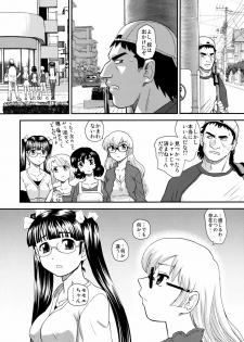 (C78) [Behind Moon (Q)] Dulce Report 12 - page 31