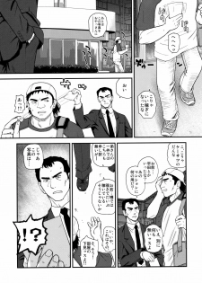 (C78) [Behind Moon (Q)] Dulce Report 12 - page 38