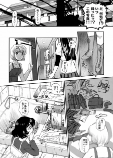 (C78) [Behind Moon (Q)] Dulce Report 12 - page 39