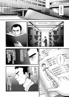 (C78) [Behind Moon (Q)] Dulce Report 12 - page 5