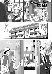 (C78) [Behind Moon (Q)] Dulce Report 12 - page 6