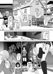 (C78) [Behind Moon (Q)] Dulce Report 12 - page 7