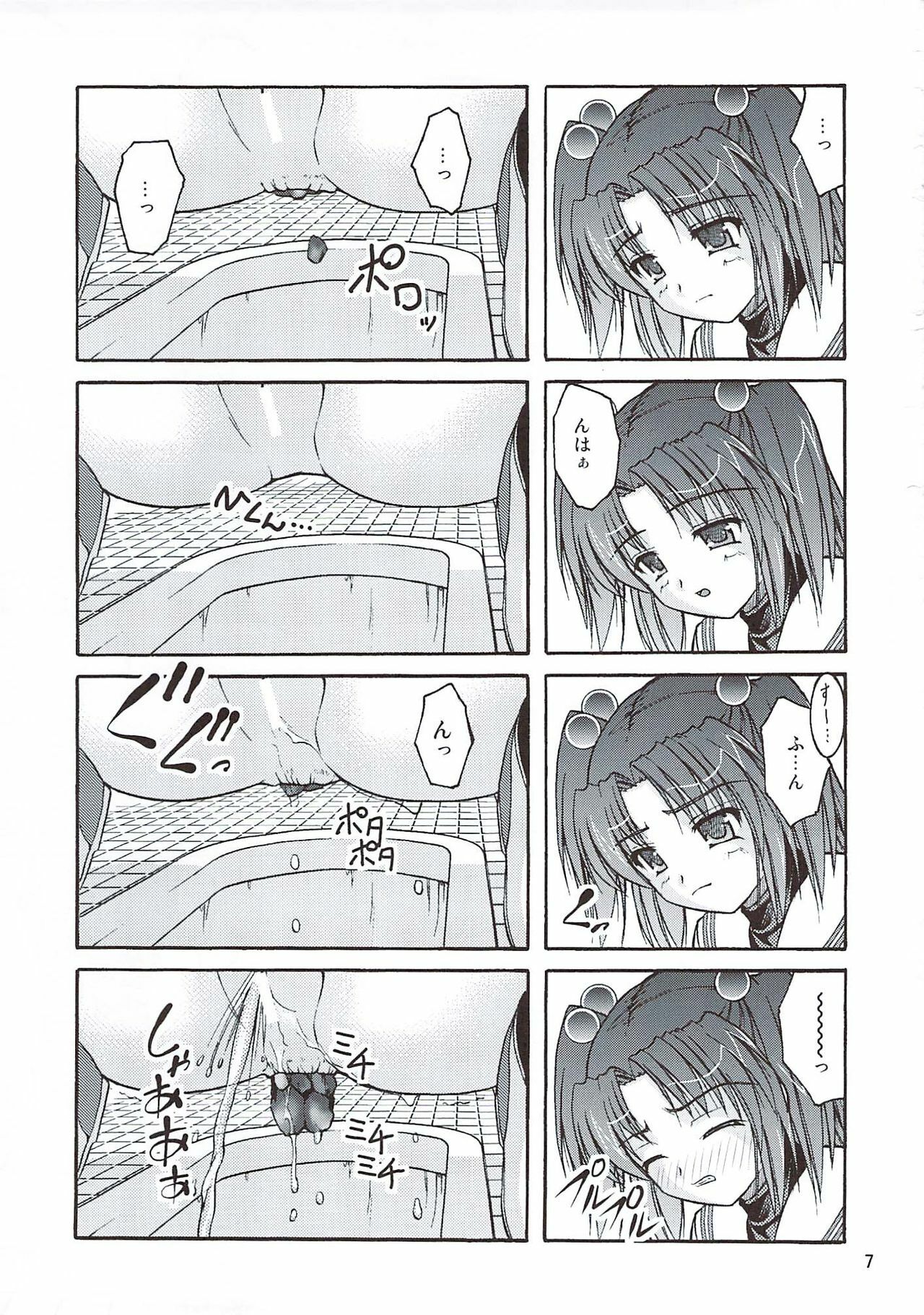 (C78) [Juicy Fruits (Satomi Hidefumi)] Bou Yuumei Koukou Joshi Toilet Tousatsu 2-jigen Bishoujo Hen Vol. 4 (Clannad) page 7 full