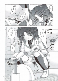 (C78) [Juicy Fruits (Satomi Hidefumi)] Bou Yuumei Koukou Joshi Toilet Tousatsu 2-jigen Bishoujo Hen Vol. 4 (Clannad) - page 6