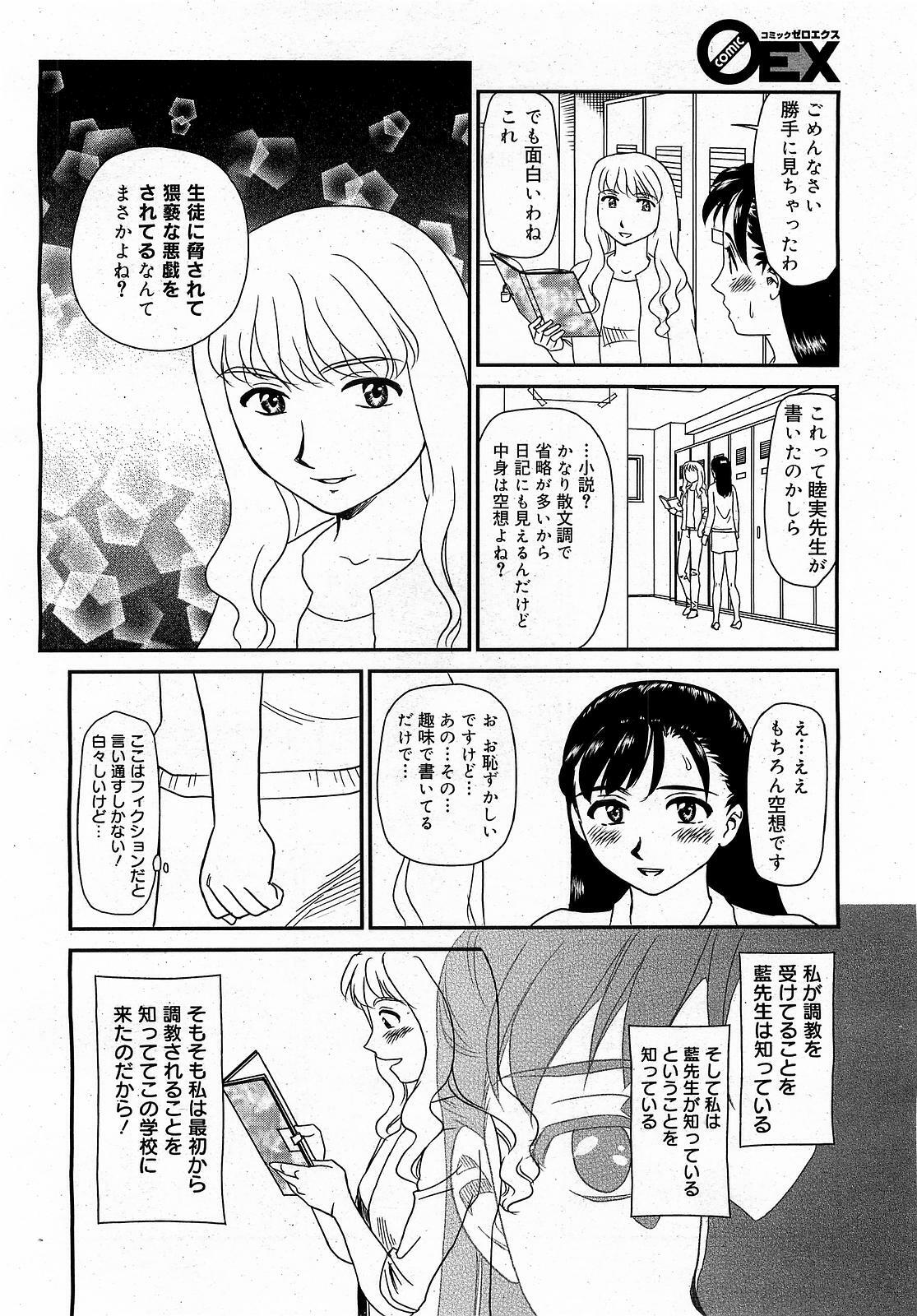 [Suehirogari] Orunito (Cage 3) Chapters 1-5 Complete page 16 full