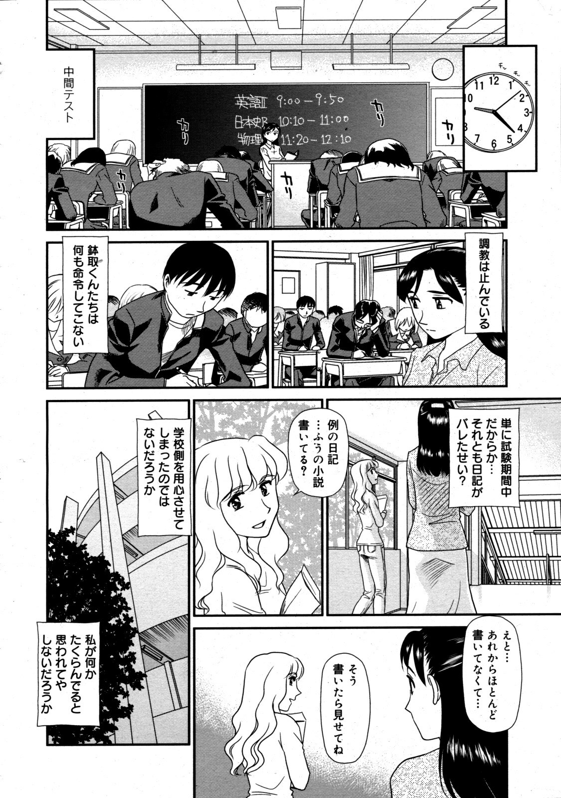 [Suehirogari] Orunito (Cage 3) Chapters 1-5 Complete page 20 full