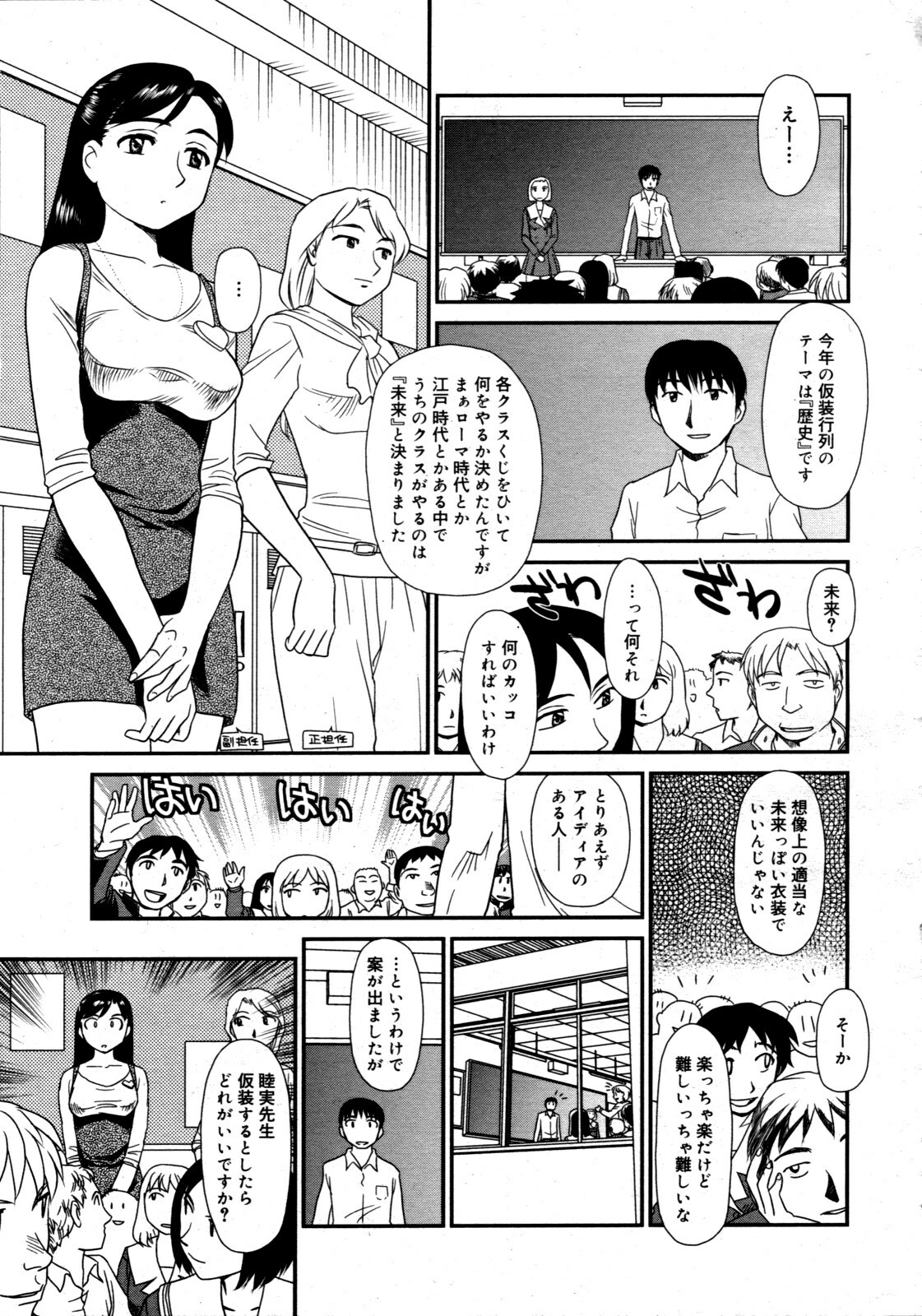 [Suehirogari] Orunito (Cage 3) Chapters 1-5 Complete page 23 full
