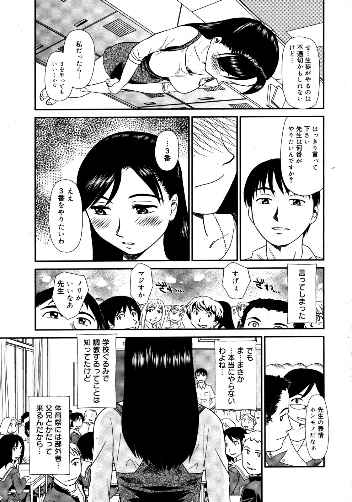 [Suehirogari] Orunito (Cage 3) Chapters 1-5 Complete page 25 full