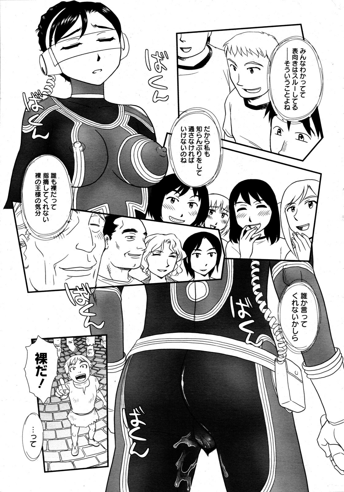 [Suehirogari] Orunito (Cage 3) Chapters 1-5 Complete page 33 full