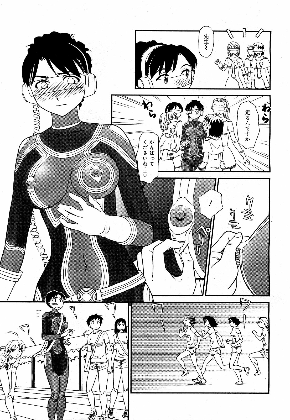 [Suehirogari] Orunito (Cage 3) Chapters 1-5 Complete page 37 full