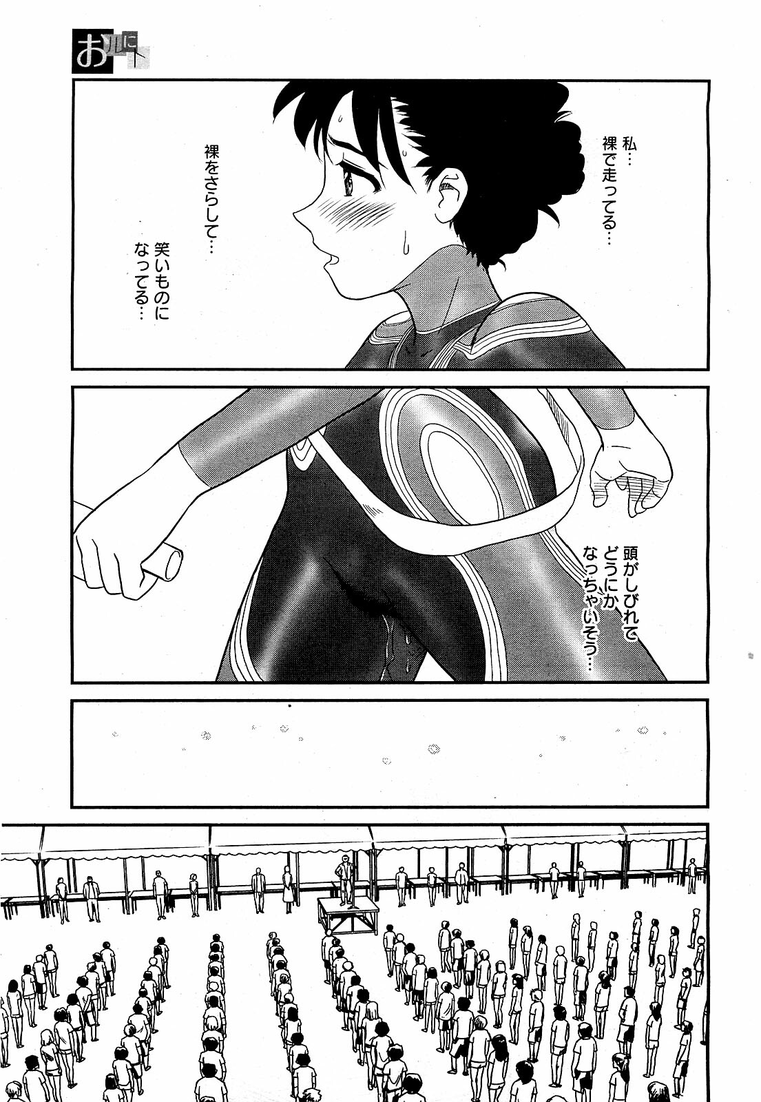 [Suehirogari] Orunito (Cage 3) Chapters 1-5 Complete page 39 full