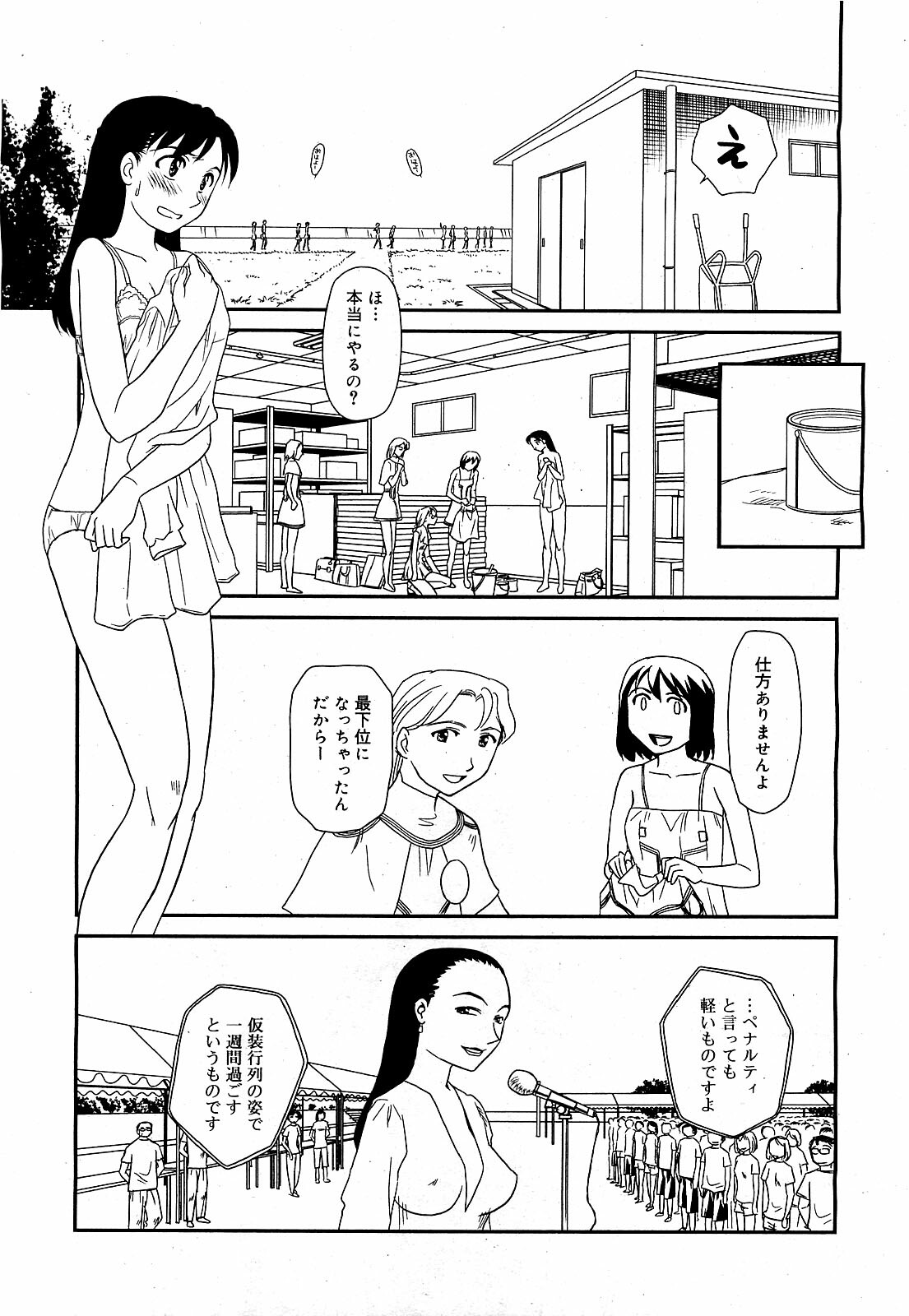 [Suehirogari] Orunito (Cage 3) Chapters 1-5 Complete page 41 full