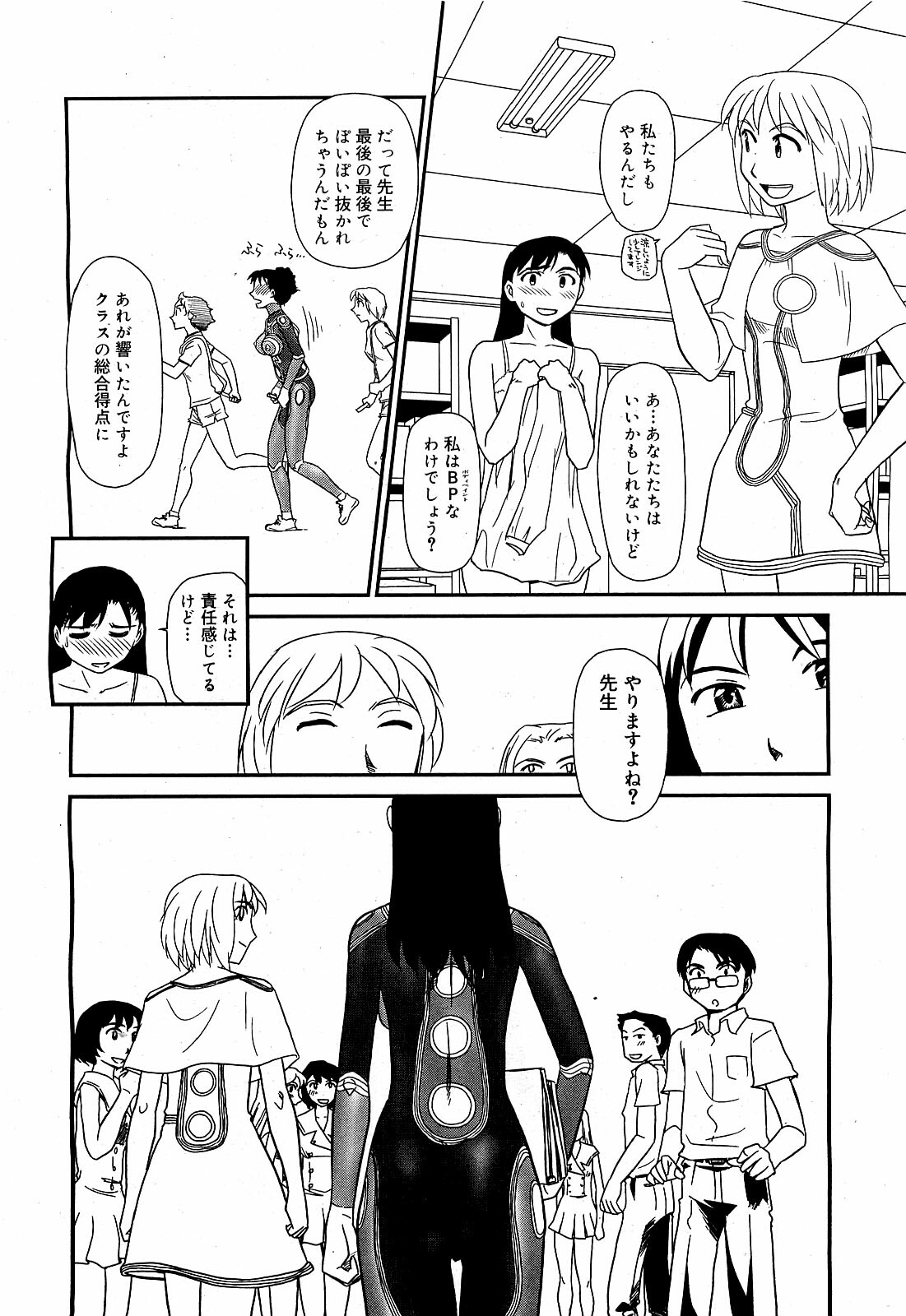 [Suehirogari] Orunito (Cage 3) Chapters 1-5 Complete page 42 full