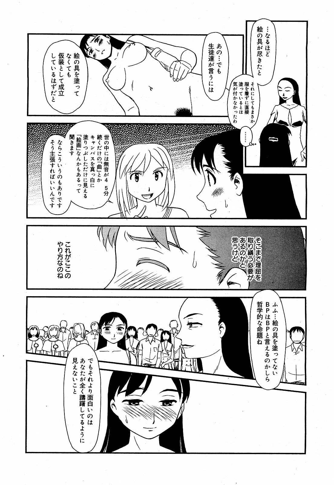 [Suehirogari] Orunito (Cage 3) Chapters 1-5 Complete page 49 full