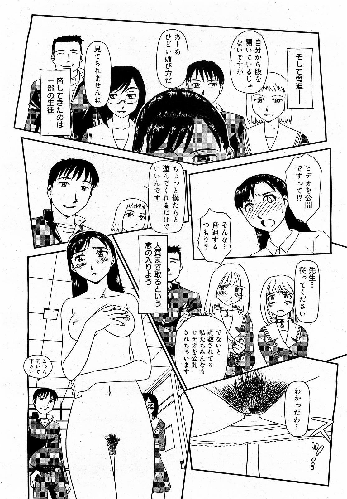 [Suehirogari] Orunito (Cage 3) Chapters 1-5 Complete page 8 full