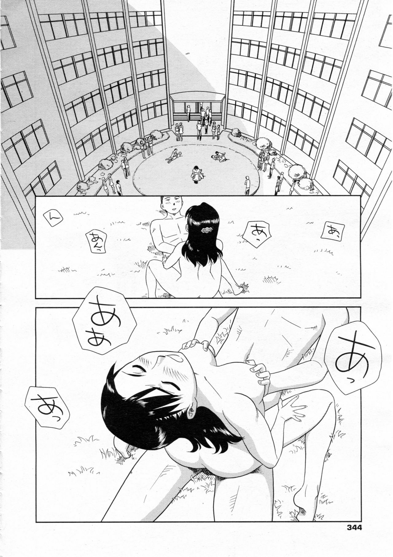 [Suehirogari] Orunito (Cage 3) Chapters 1-5 Complete page 85 full