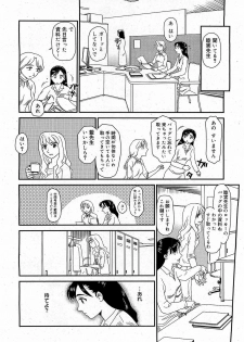 [Suehirogari] Orunito (Cage 3) Chapters 1-5 Complete - page 14
